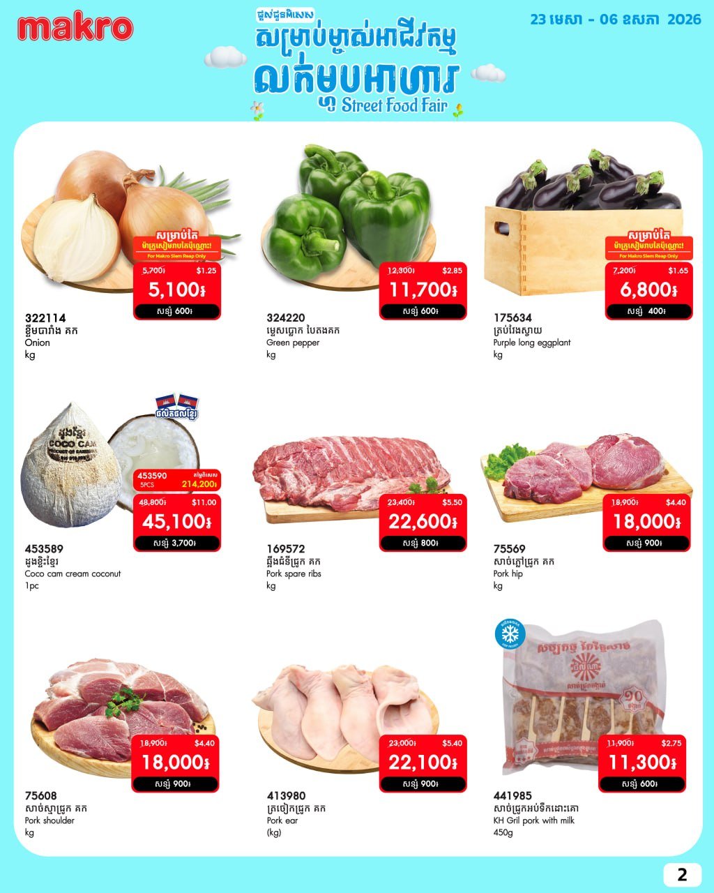 Makro柬埔寨全场食材58%折扣 满$20全月免运费