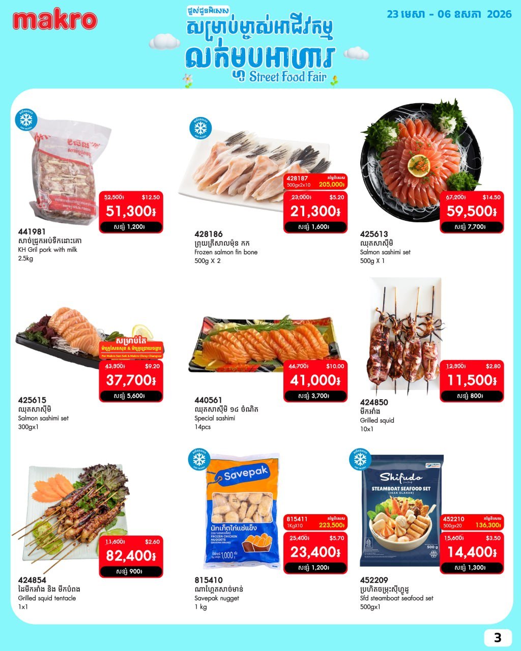 Makro柬埔寨全场食材58%折扣 满$20全月免运费