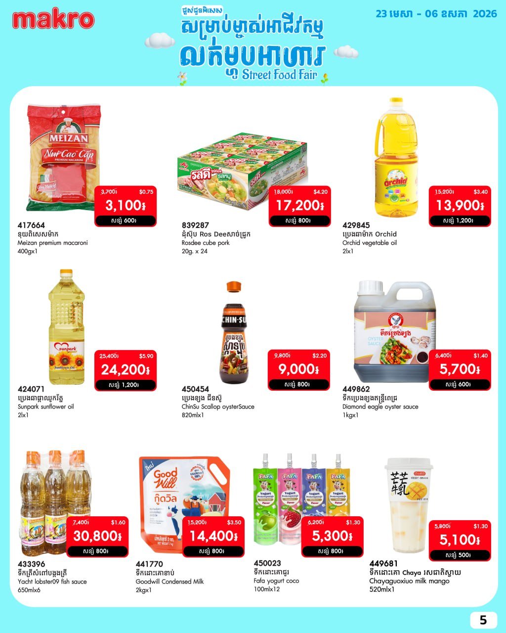 Makro柬埔寨全场食材58%折扣 满$20全月免运费