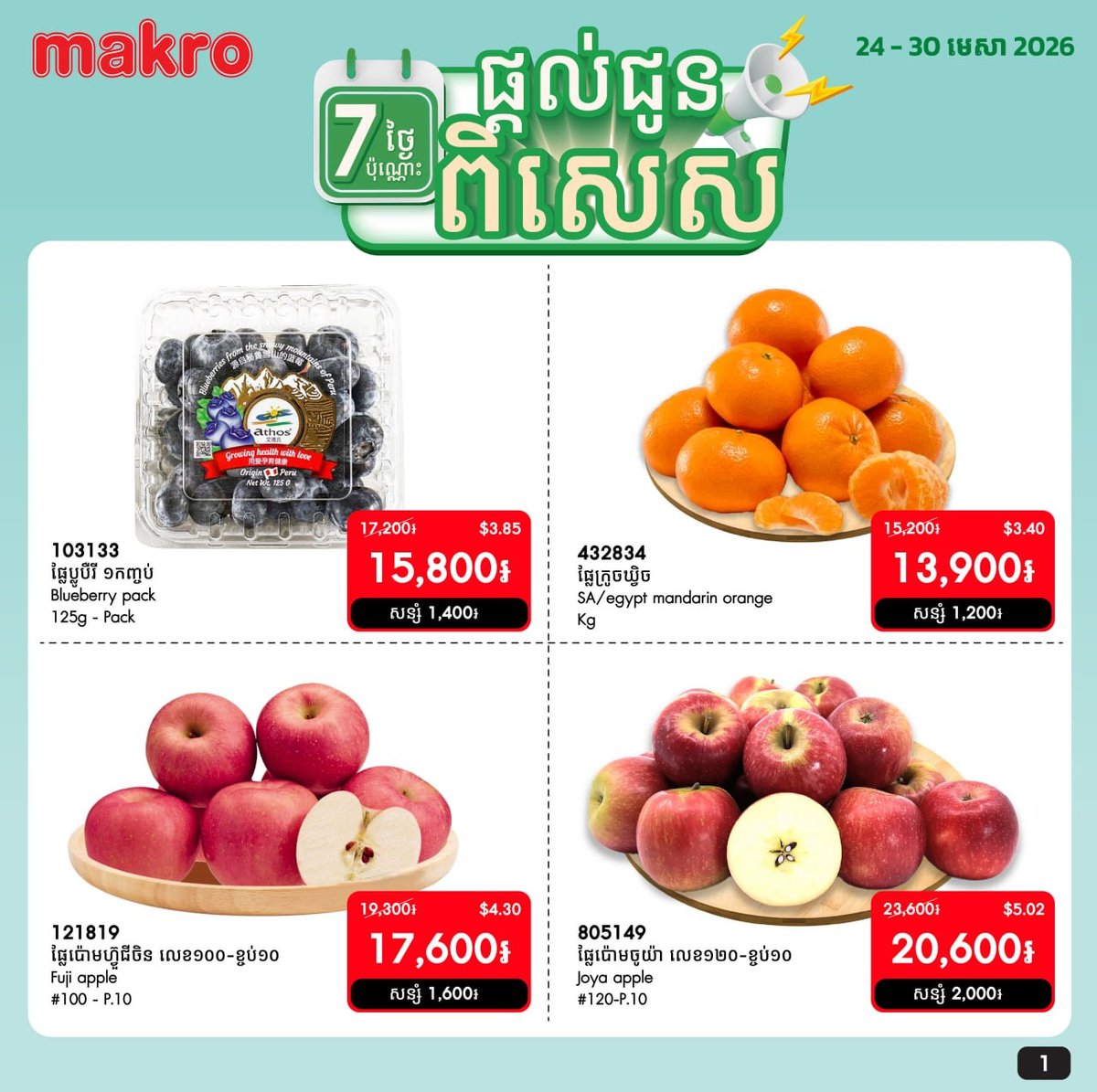 Makro全场生鲜特惠 满$20全月免运费 截止4月30日