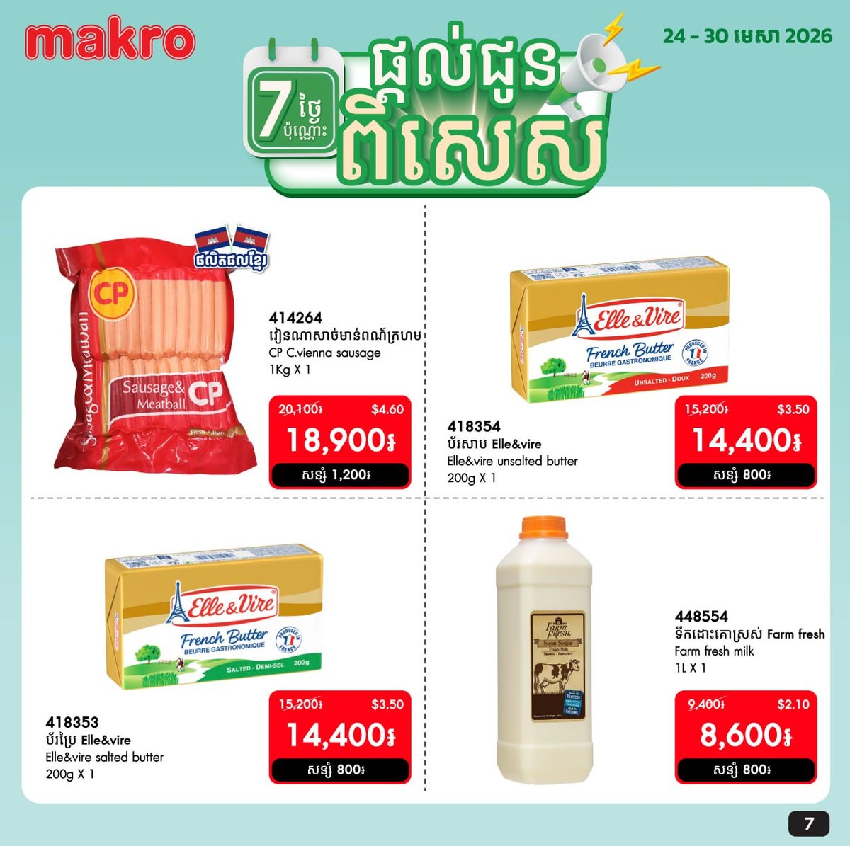 Makro全场生鲜特惠 满$20全月免运费 截止4月30日