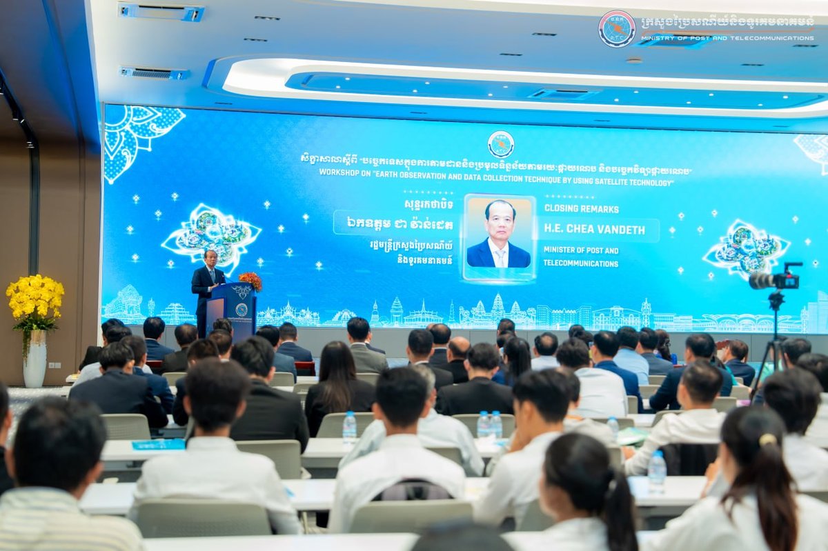 柬埔寨邮电大臣谢万德主持卫星技术研讨会闭幕式