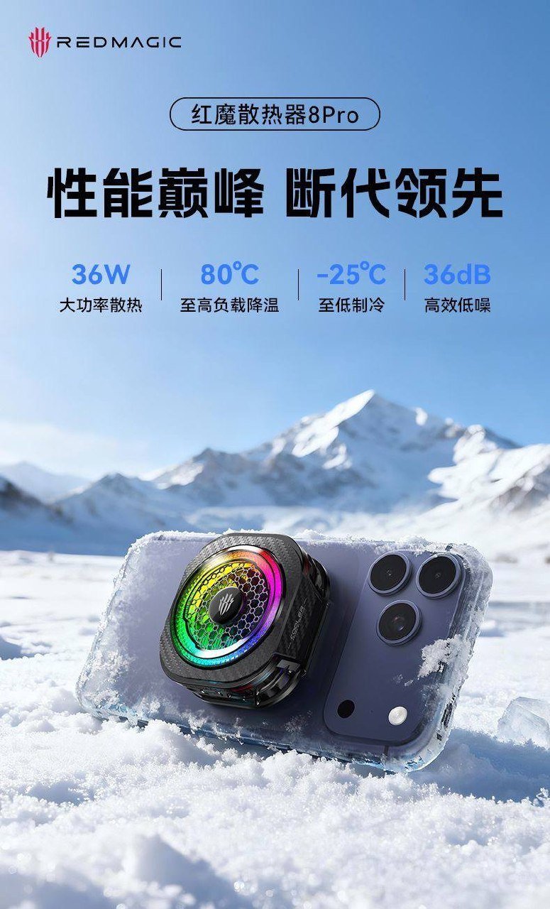手机散热器系列产品