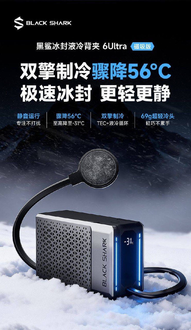 手机散热器系列产品