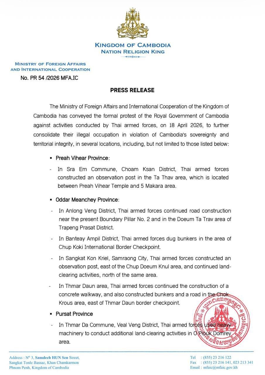柬埔寨政府就泰国武装力量越境行为提出抗议