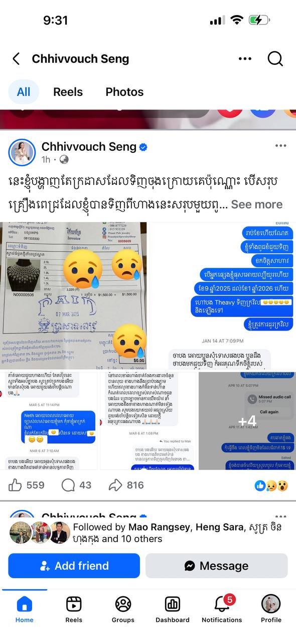 金边知名珠宝店“Prasat Petch”陷入退货纠纷,客户投诉超百万美元交易无法回购