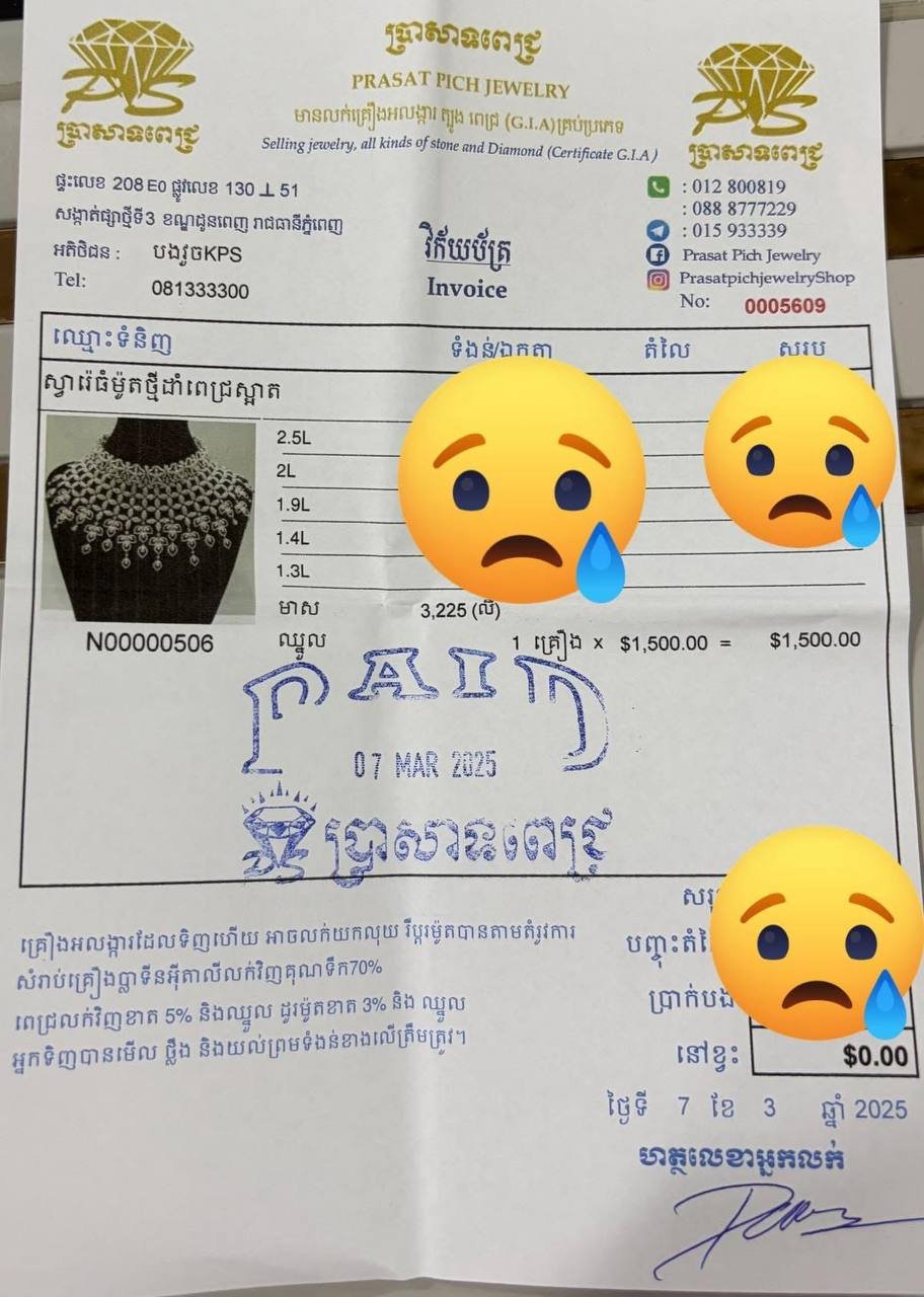 金边知名珠宝店“Prasat Petch”陷入退货纠纷,客户投诉超百万美元交易无法回购