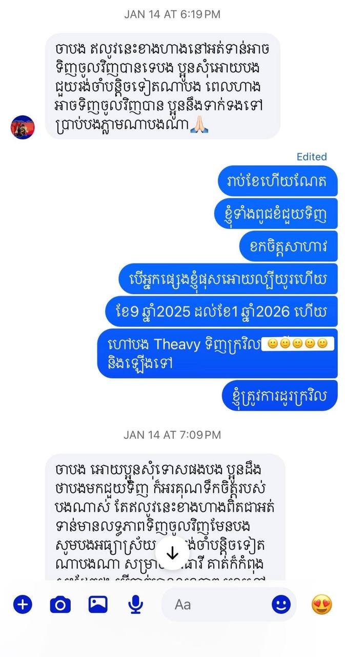 金边知名珠宝店“Prasat Petch”陷入退货纠纷,客户投诉超百万美元交易无法回购
