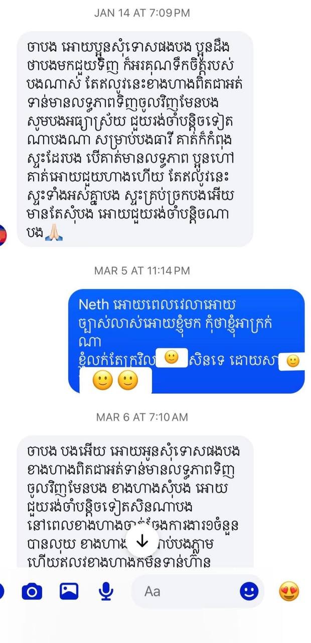 金边知名珠宝店“Prasat Petch”陷入退货纠纷,客户投诉超百万美元交易无法回购
