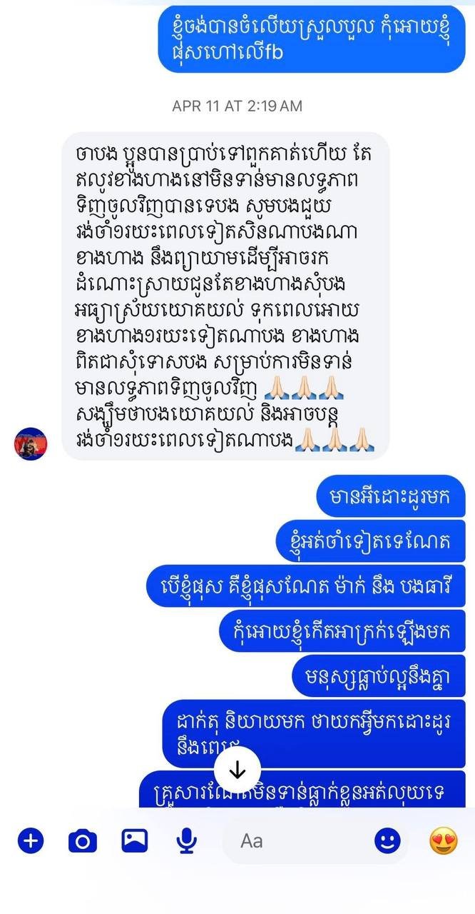 金边知名珠宝店“Prasat Petch”陷入退货纠纷,客户投诉超百万美元交易无法回购