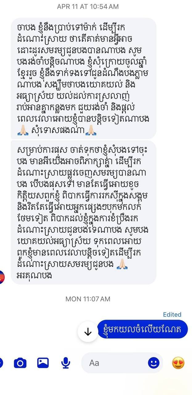 金边知名珠宝店“Prasat Petch”陷入退货纠纷,客户投诉超百万美元交易无法回购