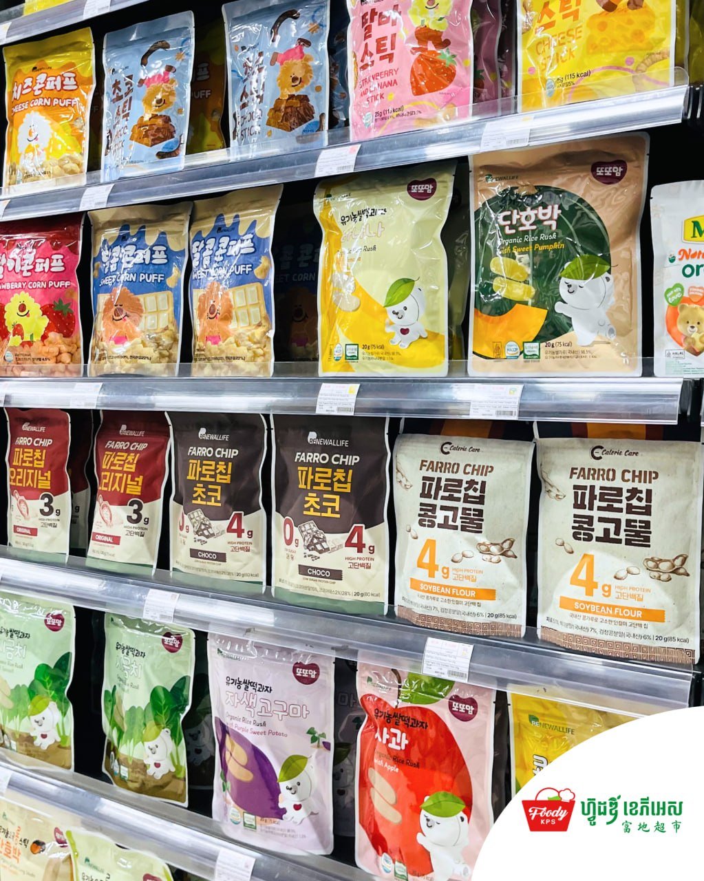 Foody KPS 超市母婴用品专区