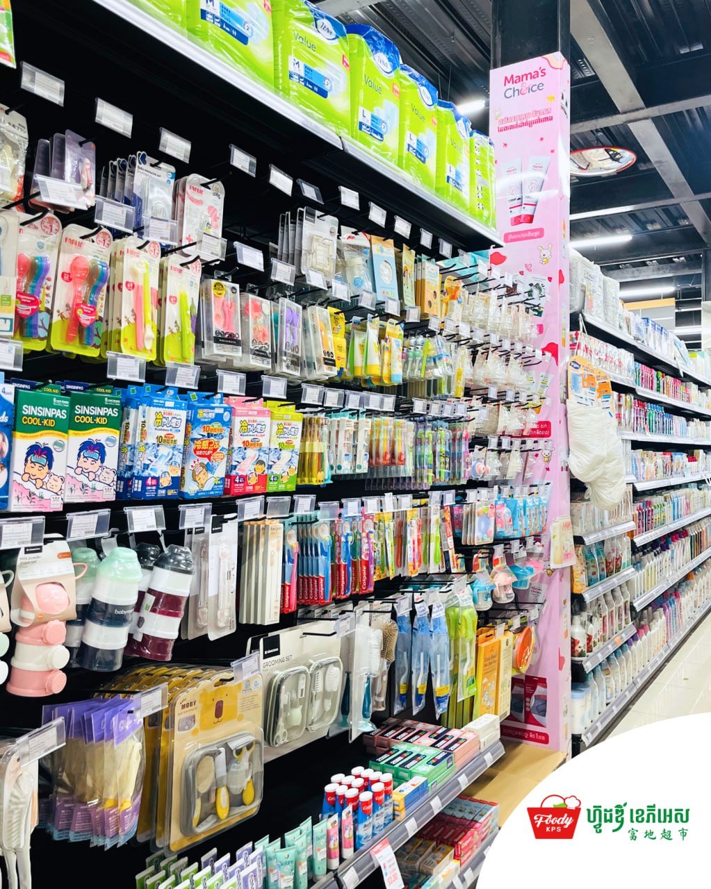 Foody KPS 超市母婴用品专区