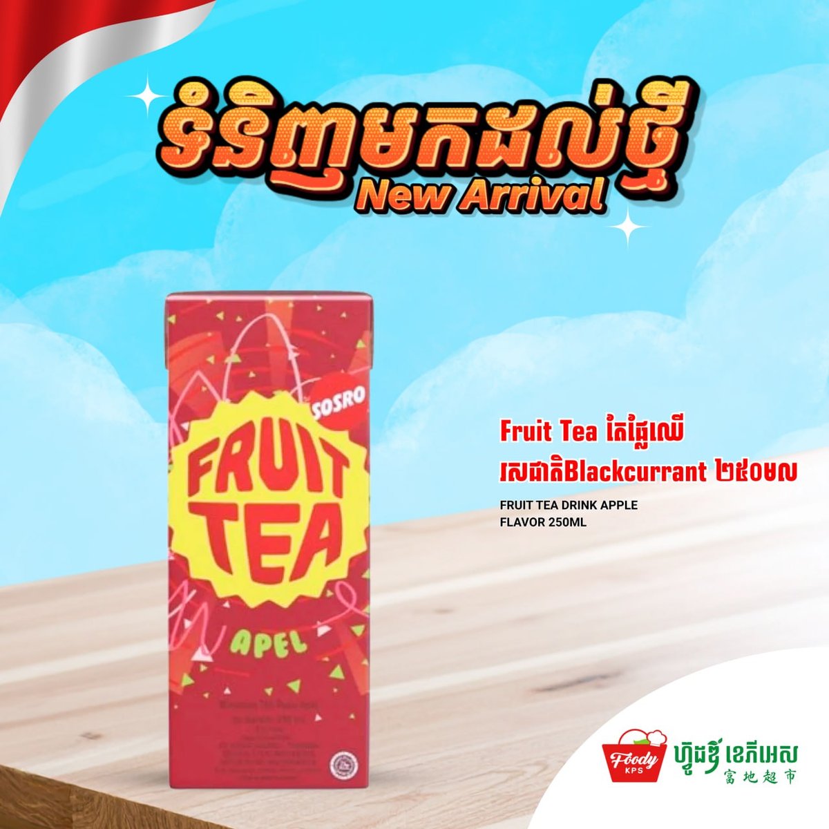 Foody KPS超市进口果味饮品上架