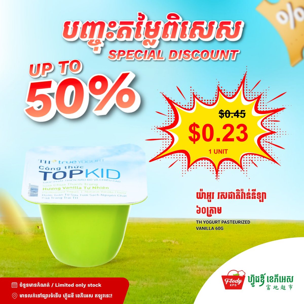 Foody KPS超市精选商品五折优惠