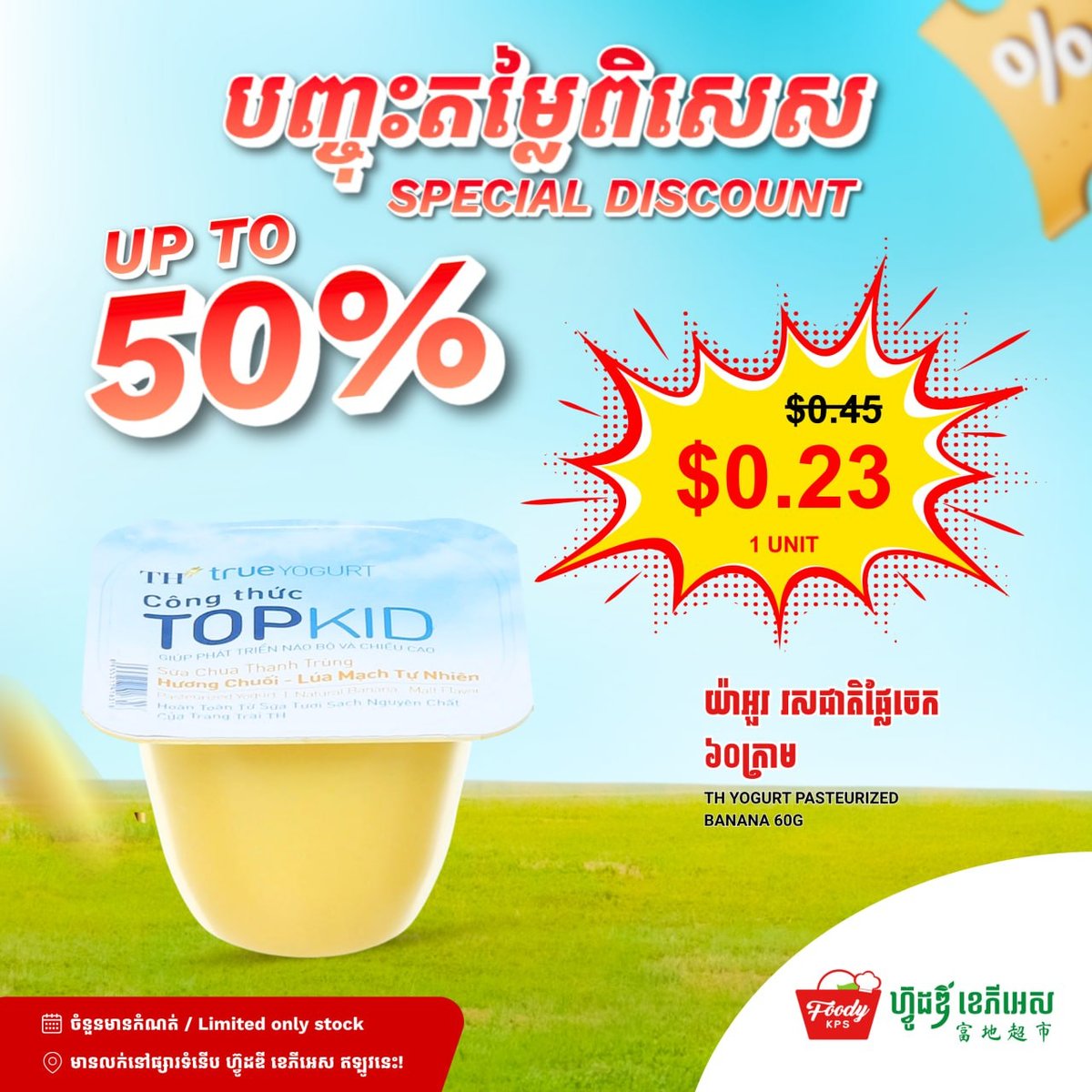 Foody KPS超市精选商品五折优惠