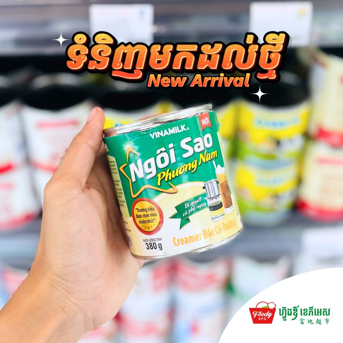 Foody KPS超市炼乳与椰奶新品