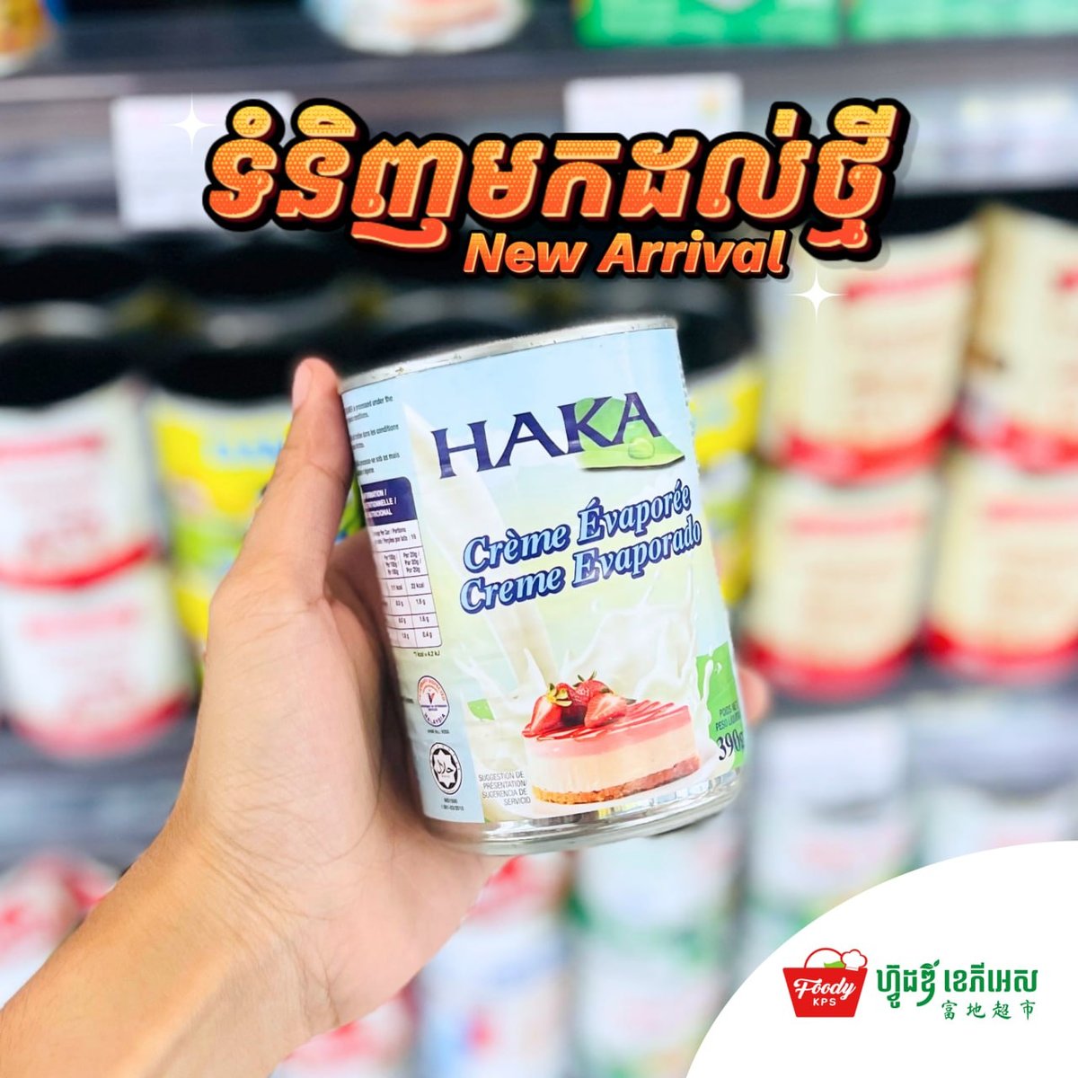 Foody KPS超市炼乳与椰奶新品