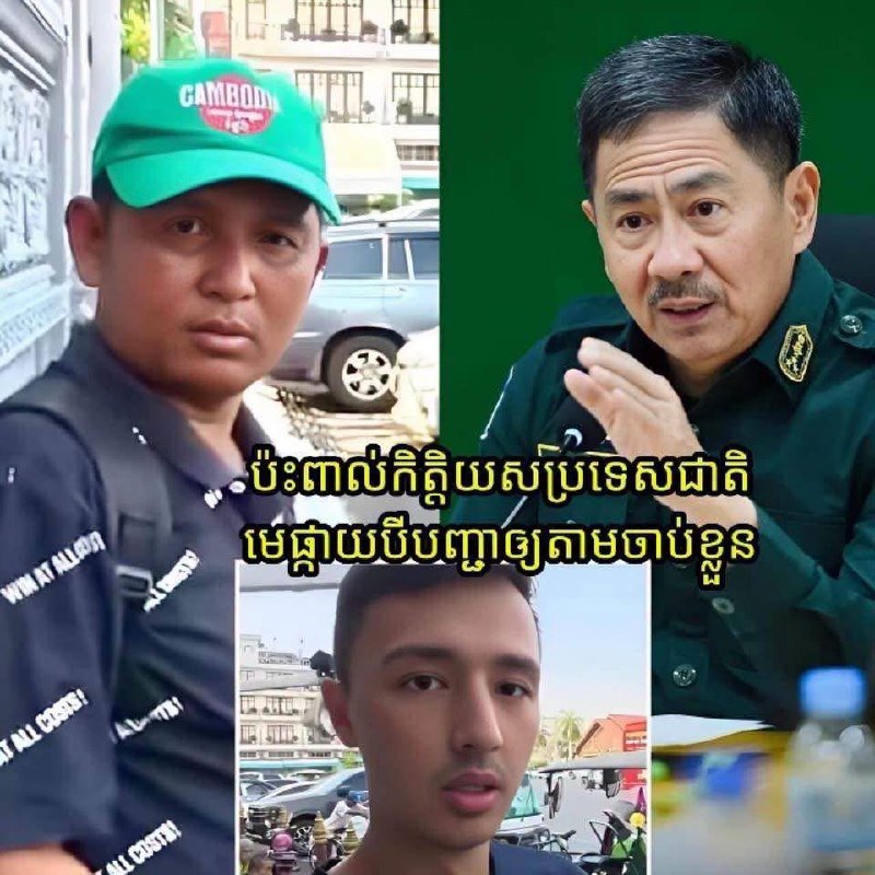 柬埔寨旅游部感谢金边警方打击影响旅游业的负面行为