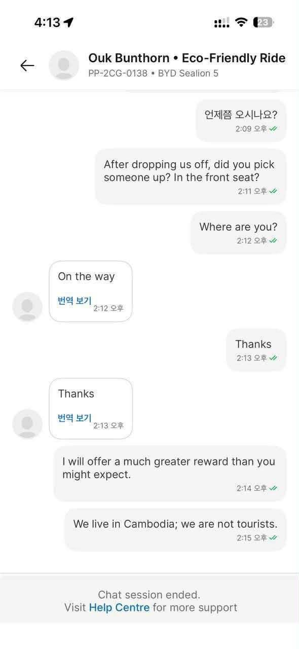 寻物启事:在Grab网约车上遗失iPhone 16 Pro手机