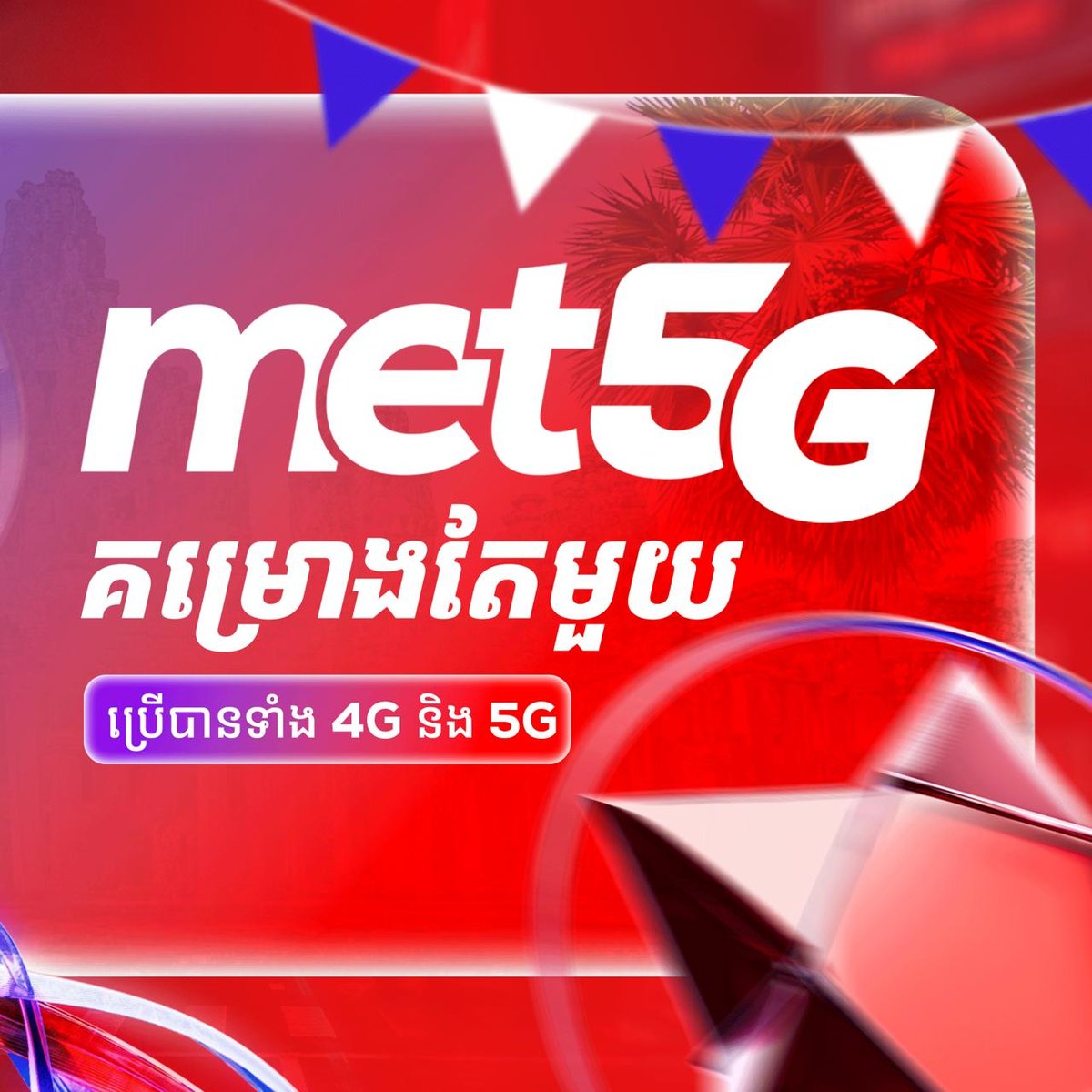 Metfone Met5G 流量套餐促销