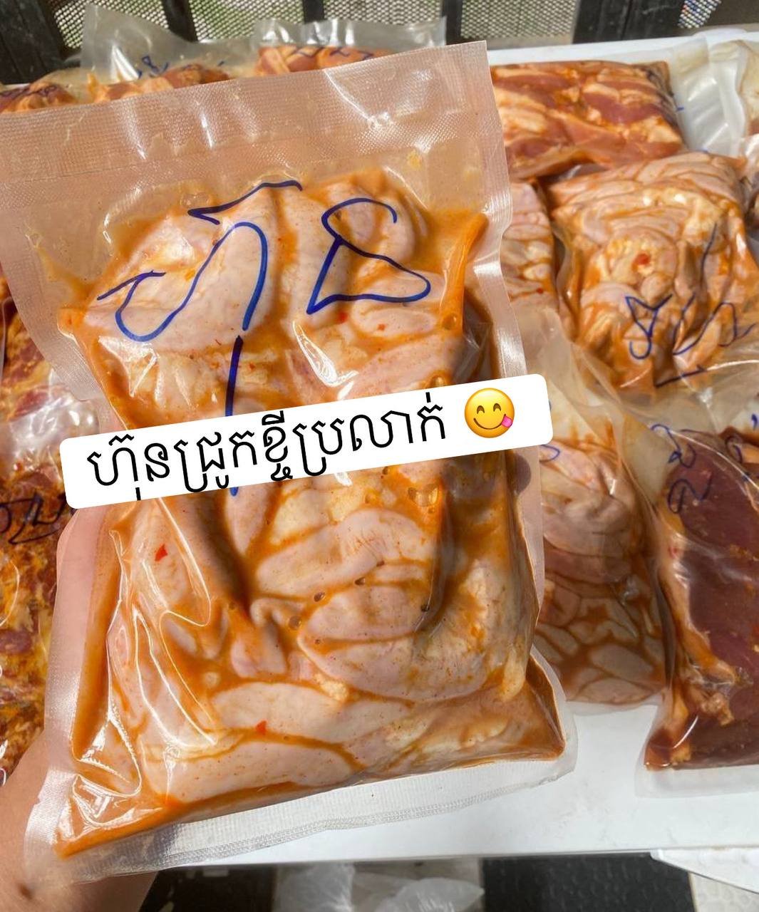 新鲜腌制猪肉
