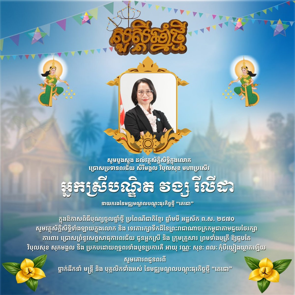 德崇创业中心新年祝福公告