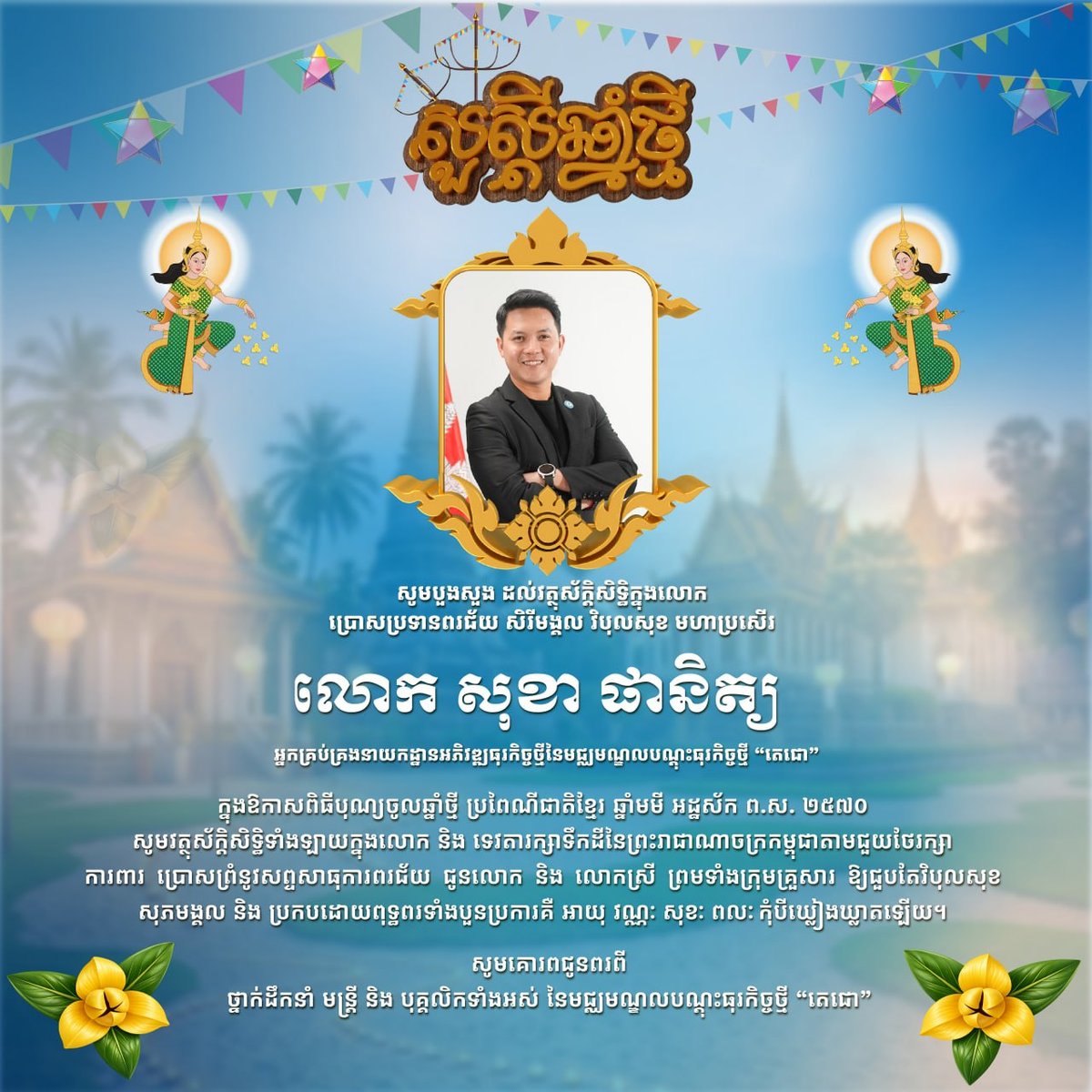 德崇创业中心新年祝福公告