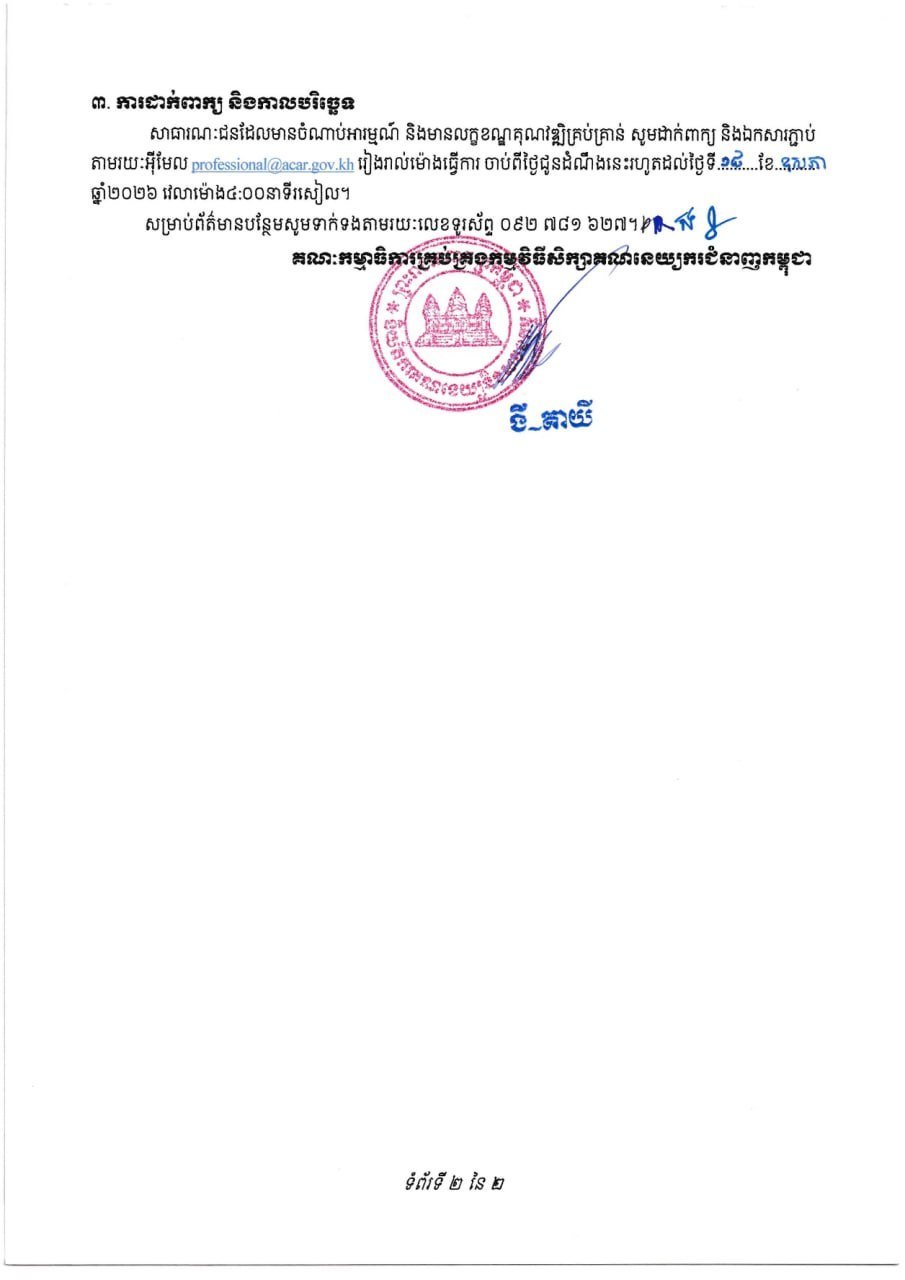 会计与审计监管局招募独立会计审计专家 加入课程管理委员会