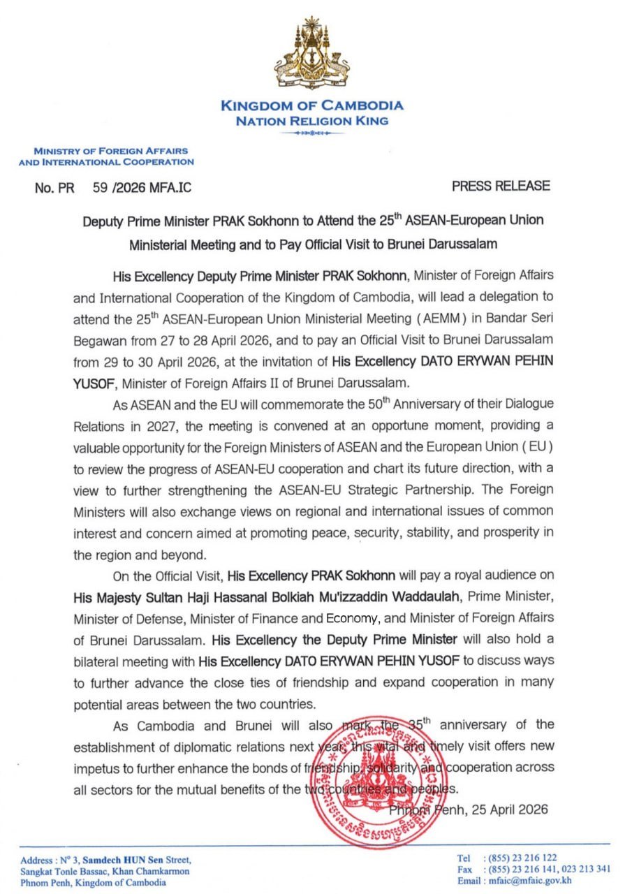柬埔寨副总理巴速坤将出席东盟-欧盟外长会议并访问文莱