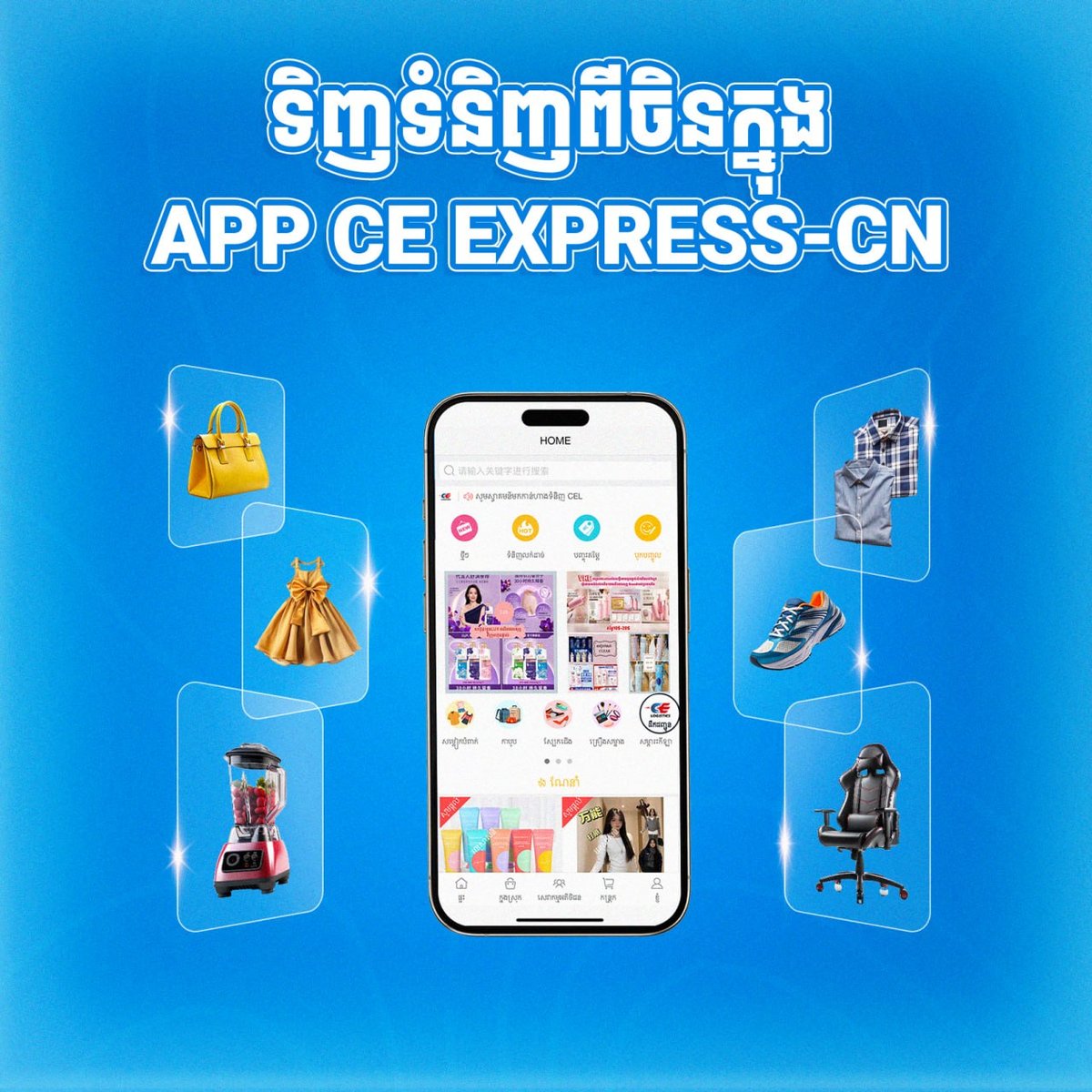 CE快递App物流追踪功能上线 免费合包送货上门
