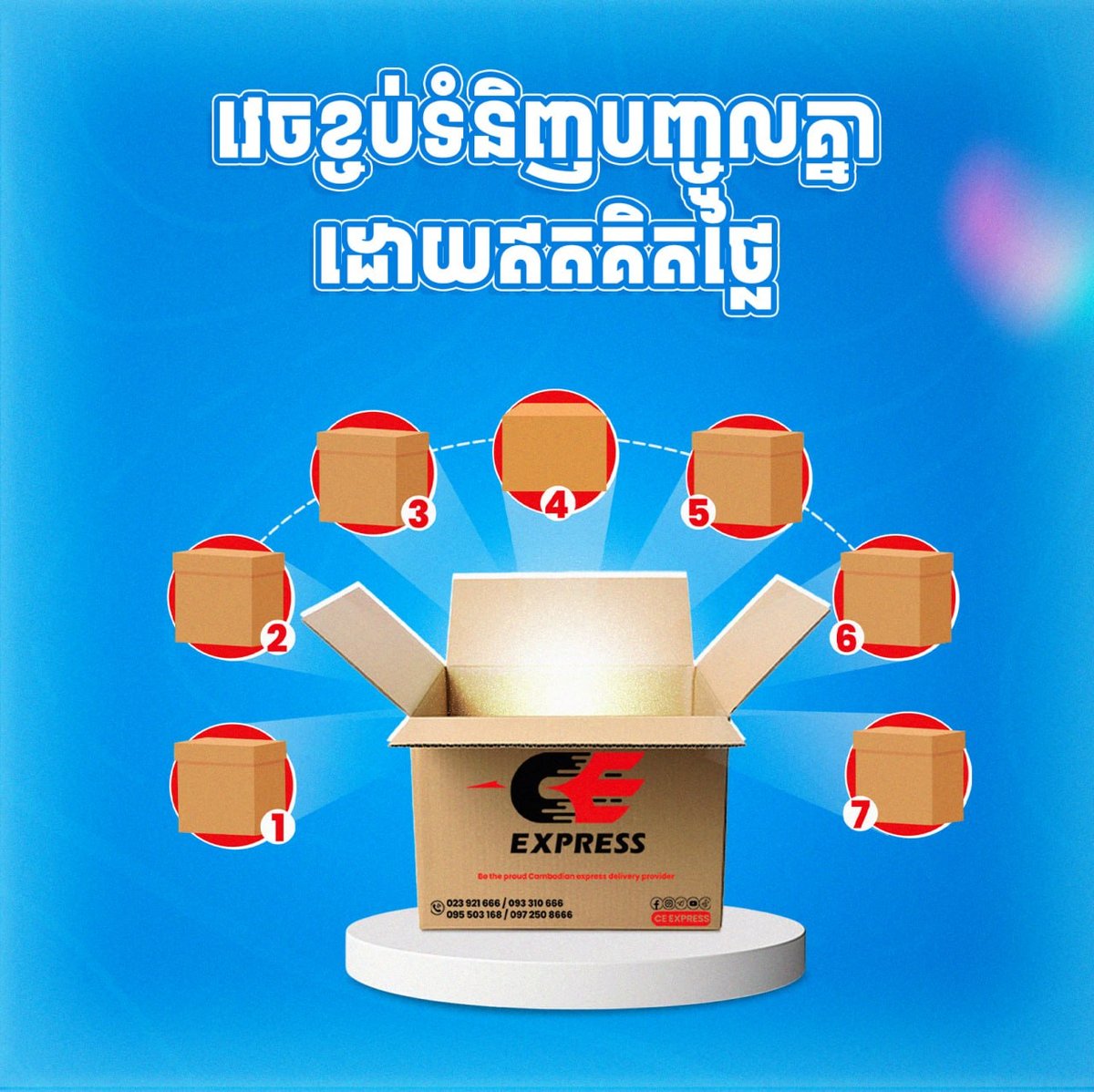 CE快递App物流追踪功能上线 免费合包送货上门