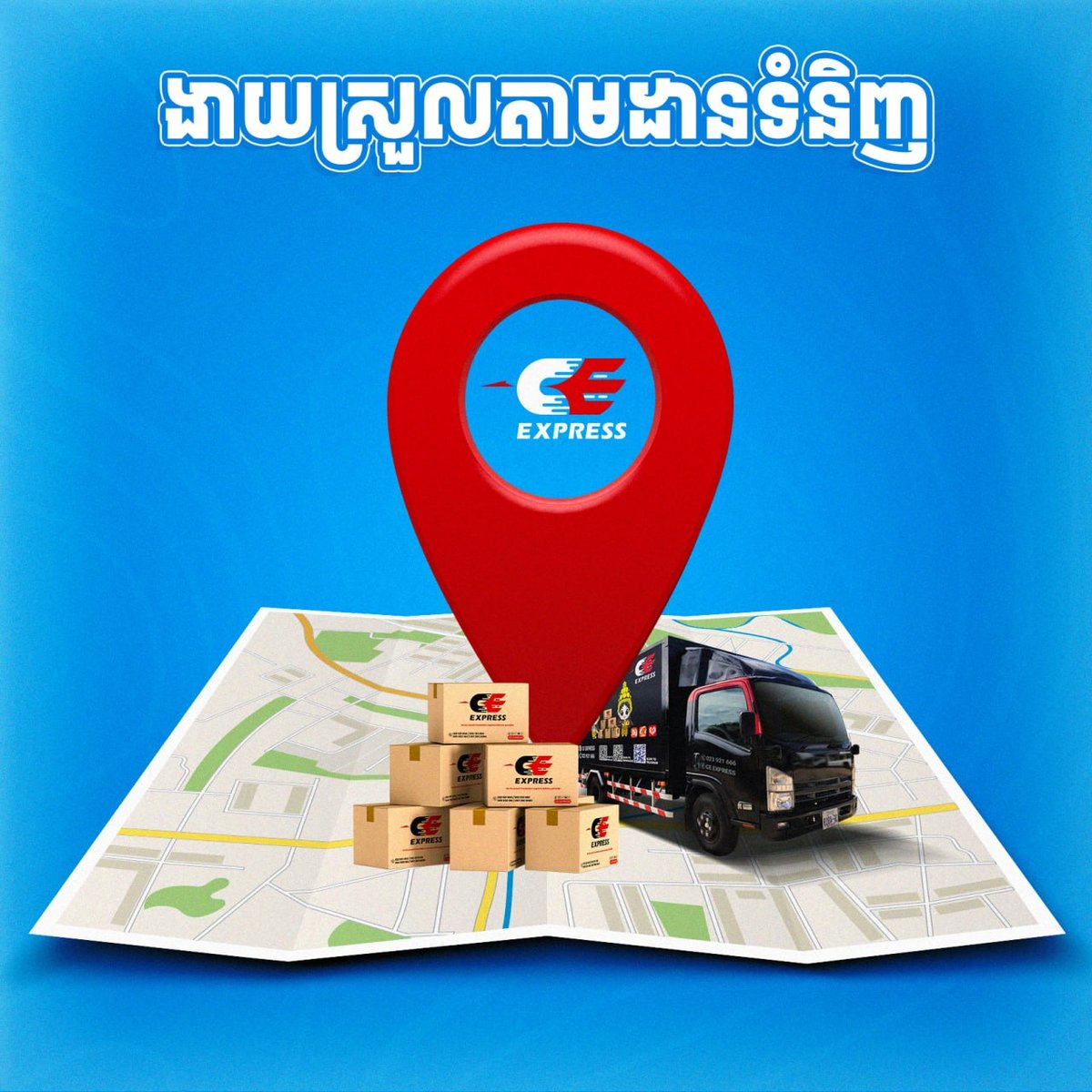 CE快递App物流追踪功能上线 免费合包送货上门