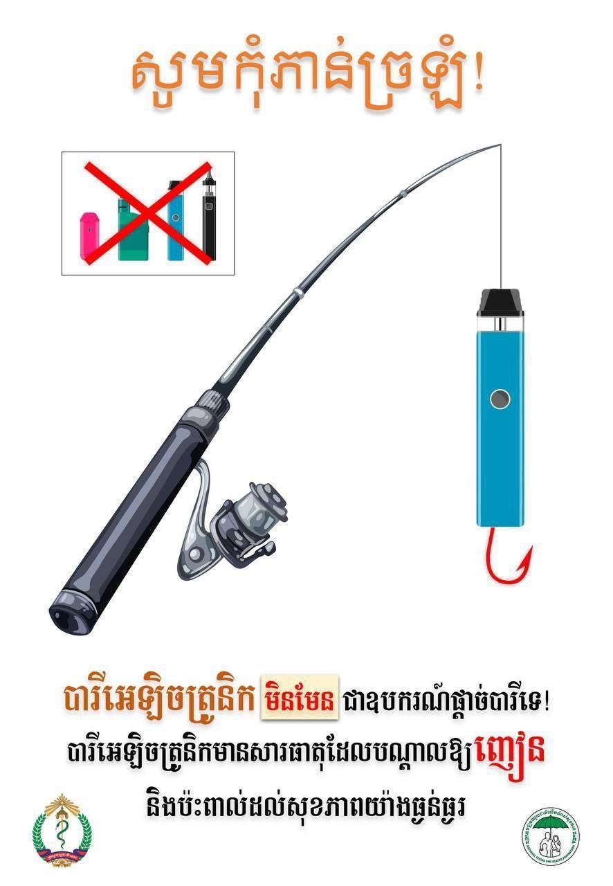 教育部严禁校园及周边使用电子烟 违者将受严厉处罚