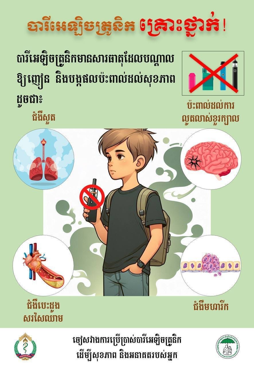 教育部严禁校园及周边使用电子烟 违者将受严厉处罚