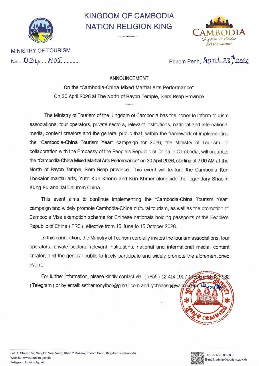 柬中武术节将于4月30日在暹粒巴戎寺北侧正式开幕,活动旨在通过武术交流促进两国文