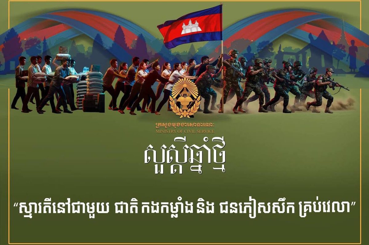 公务部发布马年新年寄语
