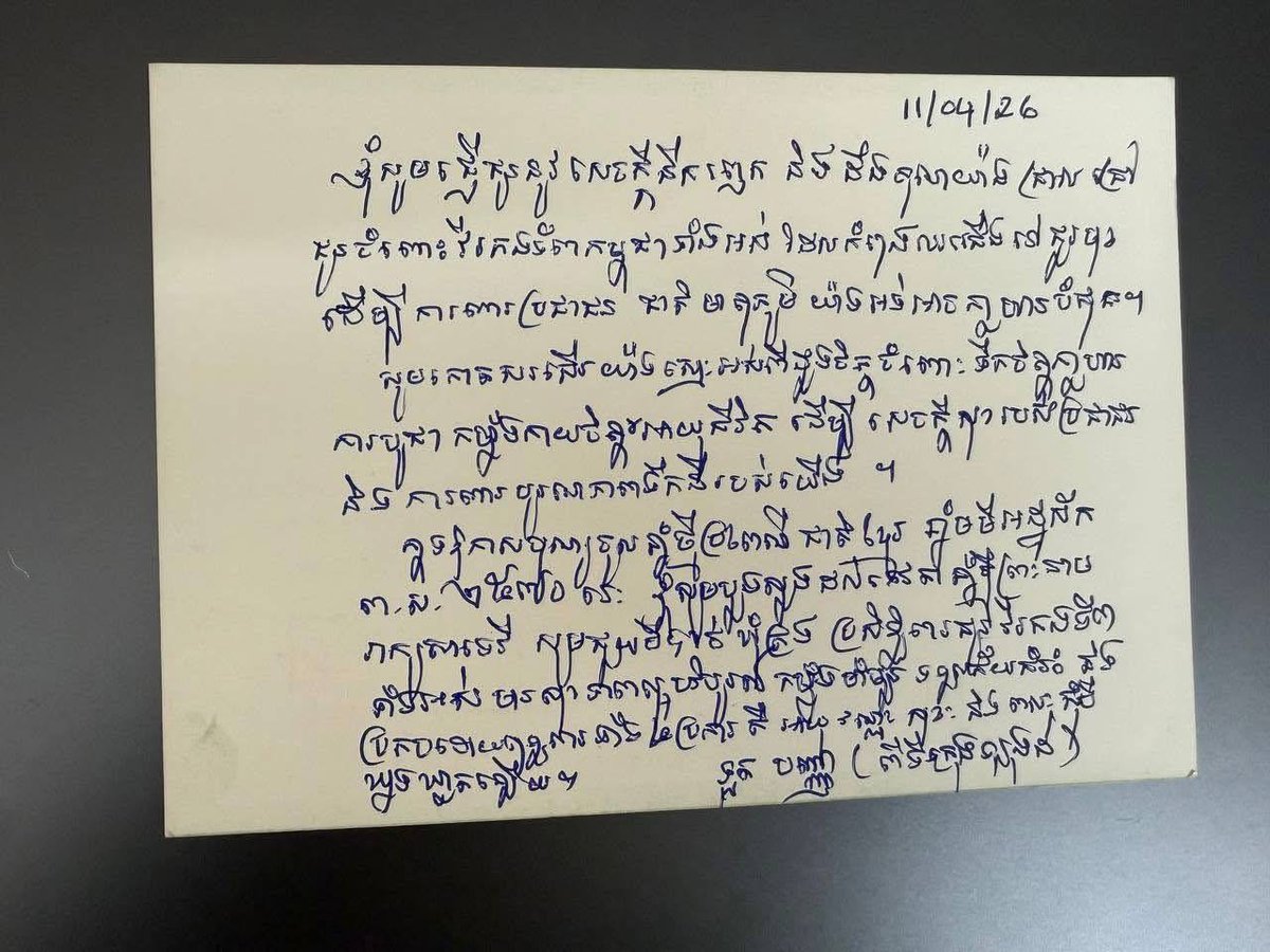 柬埔寨新年之际向边境前线军人致以崇高敬意与祝福