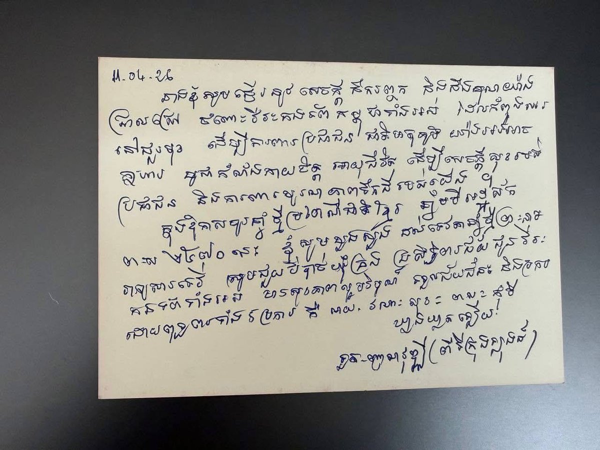柬埔寨新年之际向边境前线军人致以崇高敬意与祝福