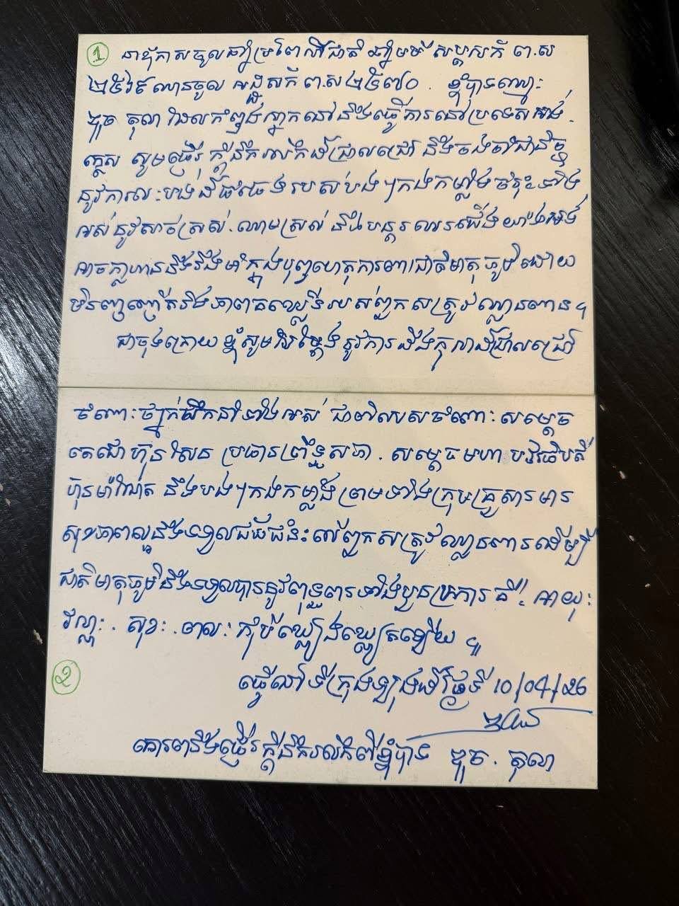柬埔寨新年之际向边境前线军人致以崇高敬意与祝福