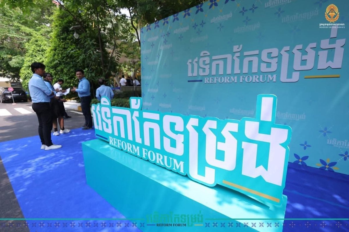 公务部举办第二届改革论坛 聚焦公务员选拔系统透明度