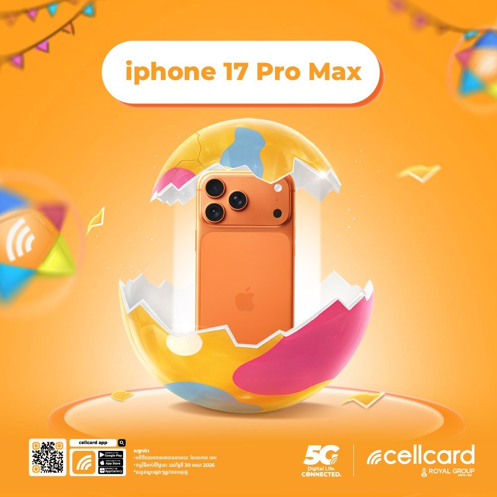 Cellcard“幸运抽奖”促销活动