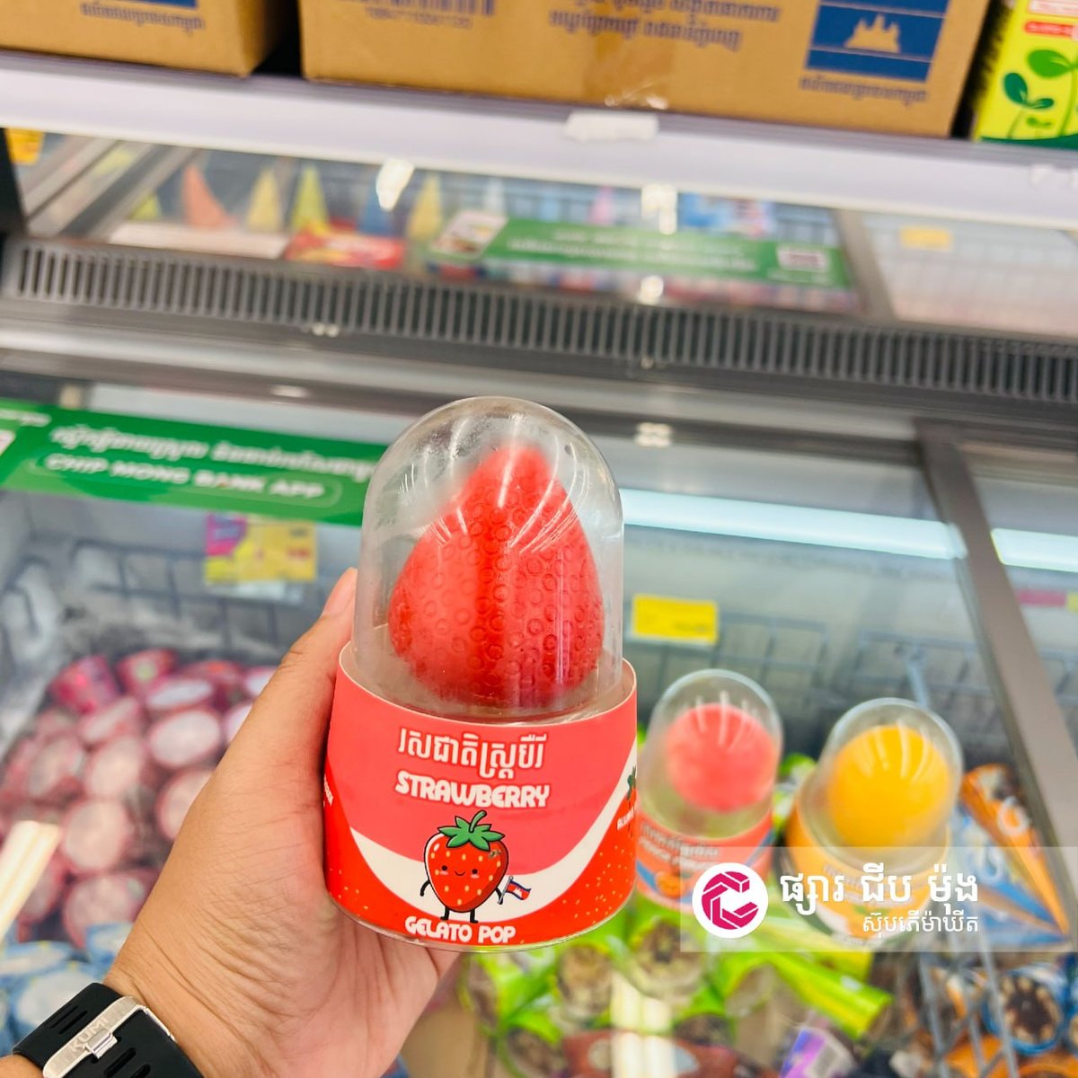 Gelatopop 冰淇淋新品上市