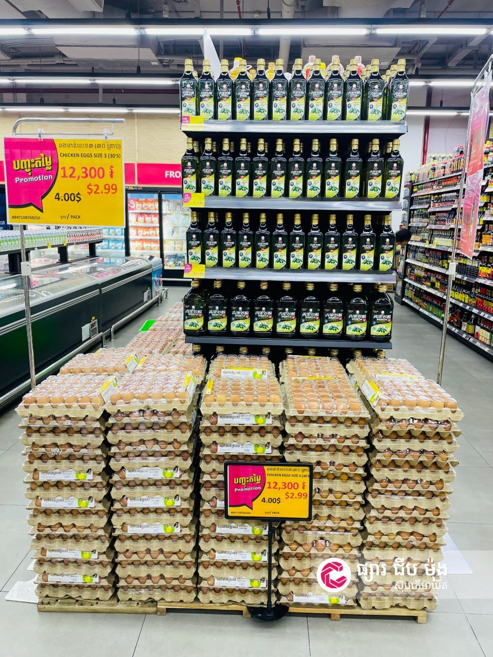 集茂超市鸡蛋特惠