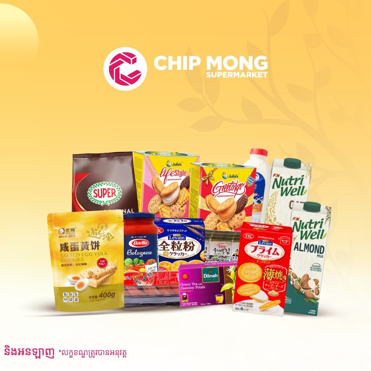 集茂超市卫塞节促销开启 供僧礼品特惠至5月5日