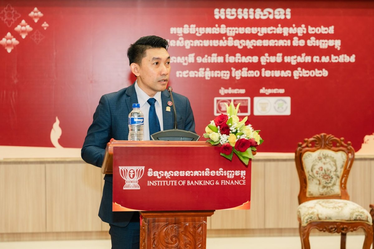 柬埔寨银行协会举办2025年度高级证书颁发仪式 300名学员获证