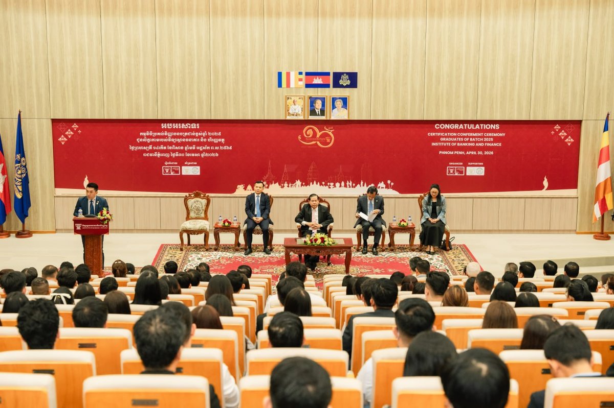 柬埔寨银行协会举办2025年度高级证书颁发仪式 300名学员获证