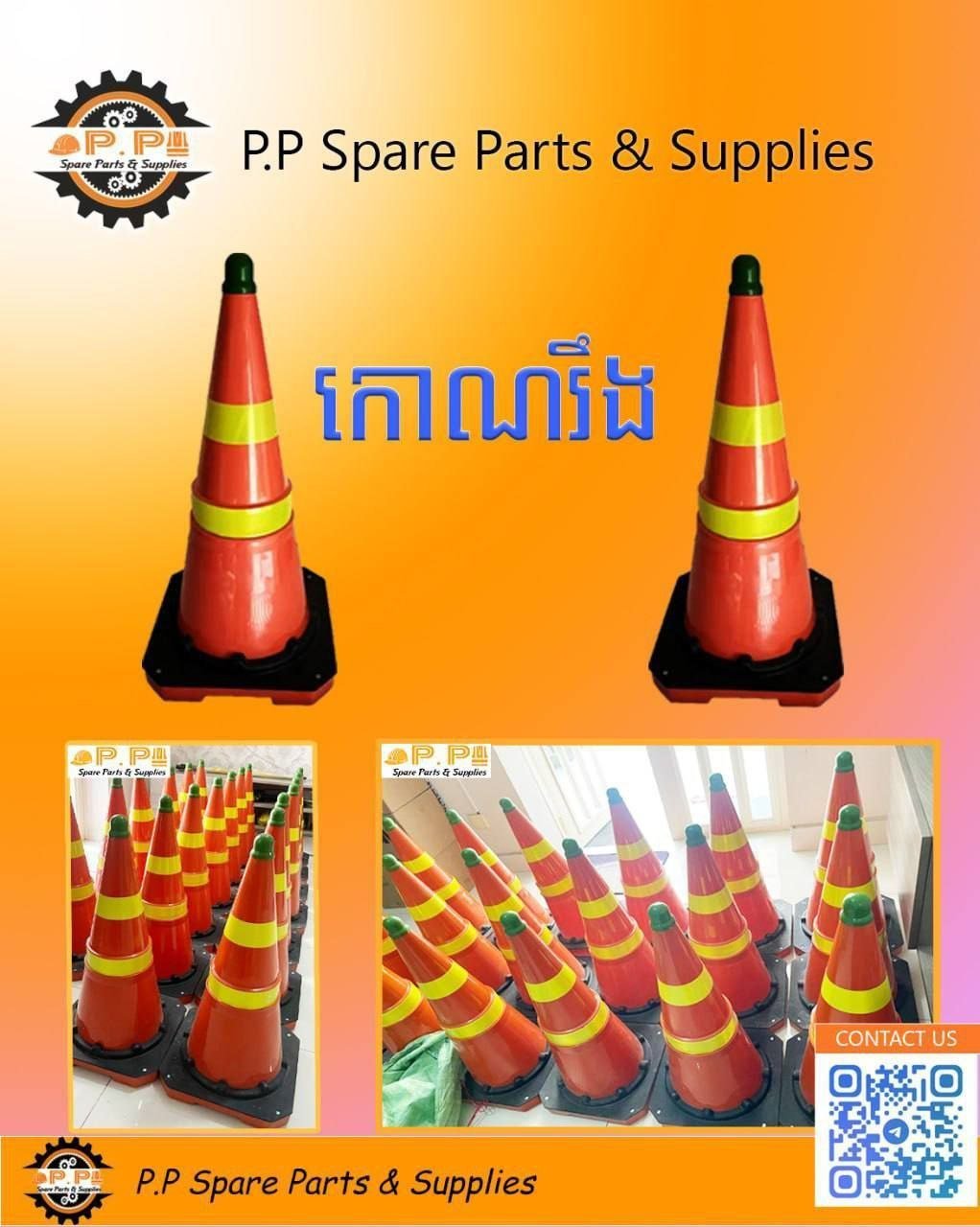 P.P 零配件与供应 - 安全防护用品销售