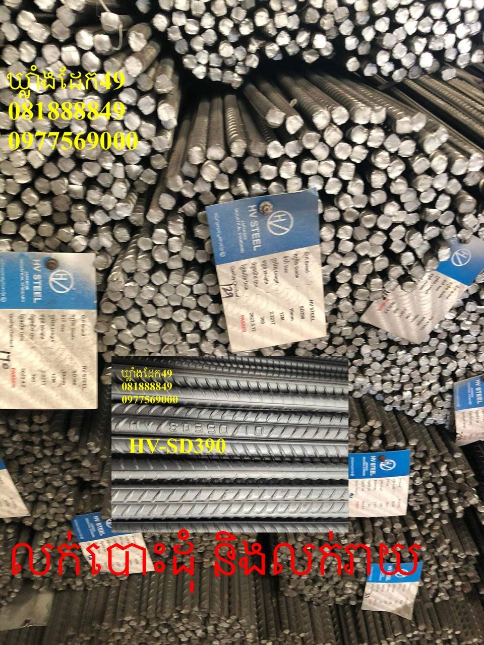 49号钢材仓库:各类建筑钢材批发零售
