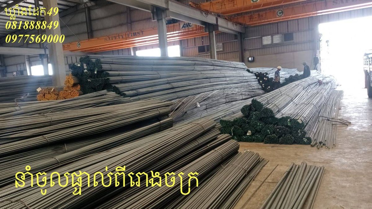 49号钢材仓库:各类建筑钢材批发零售
